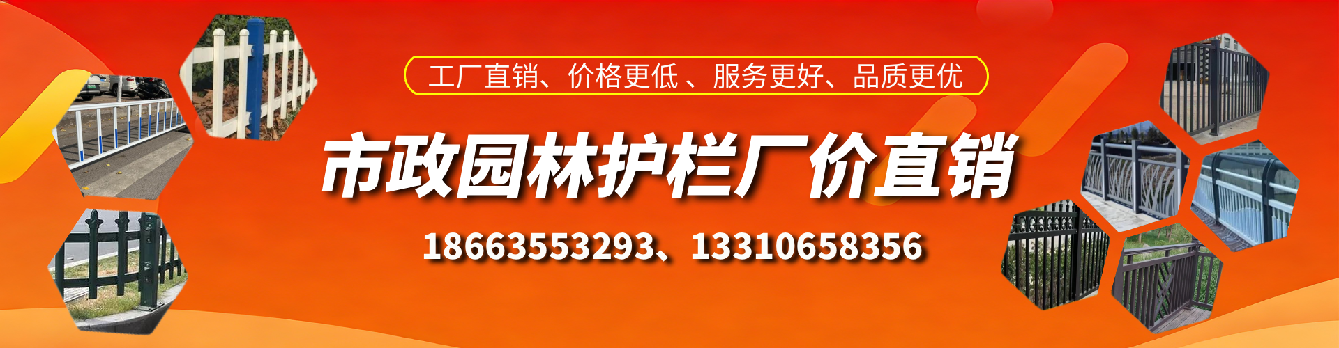保定市政护栏厂家